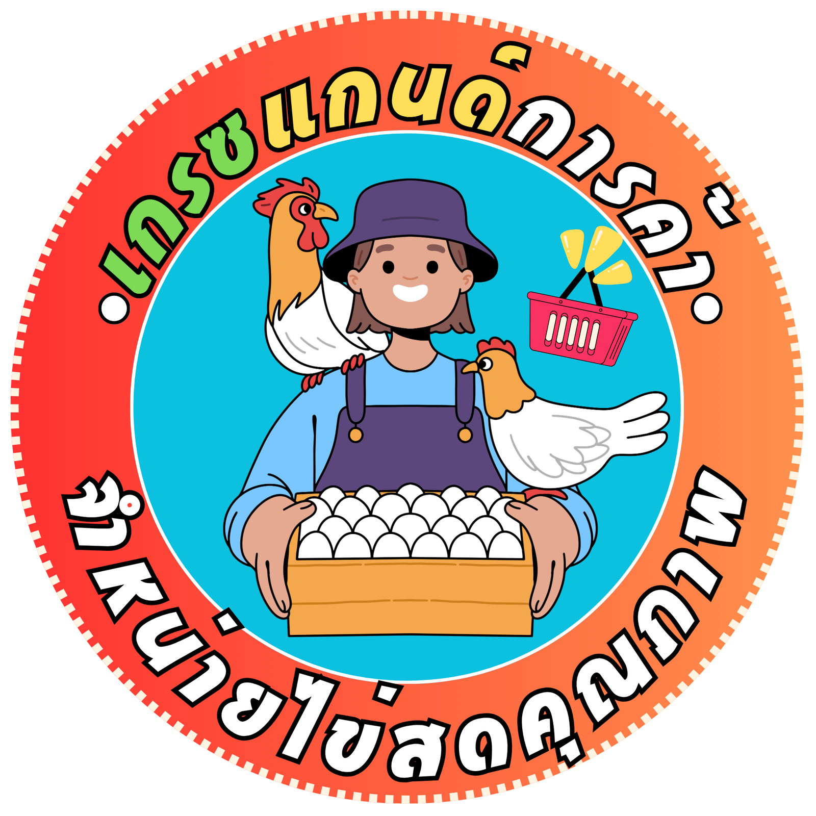 เกรซแกรนด์การค้า ไข่สด ไข่ข้าว ไข่คละ ปลีก-ส่ง